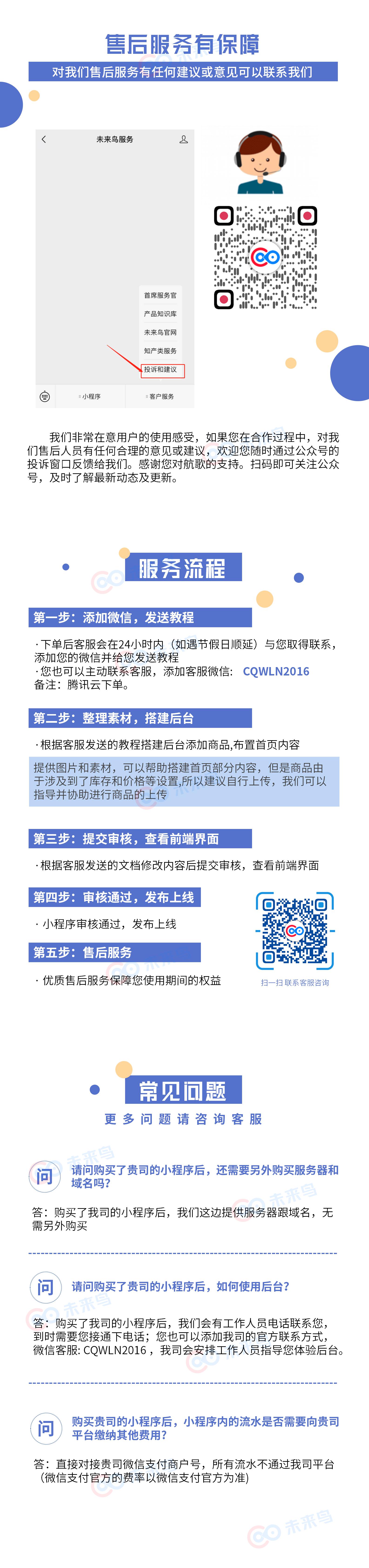 小程序, 电商/零售, 超市, 多门店, 扫码买单, 云开发, 门店