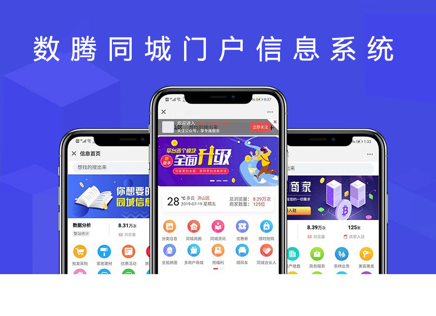 小程序, 生活服务, 房产, 社区, O2O, 通用, 家政