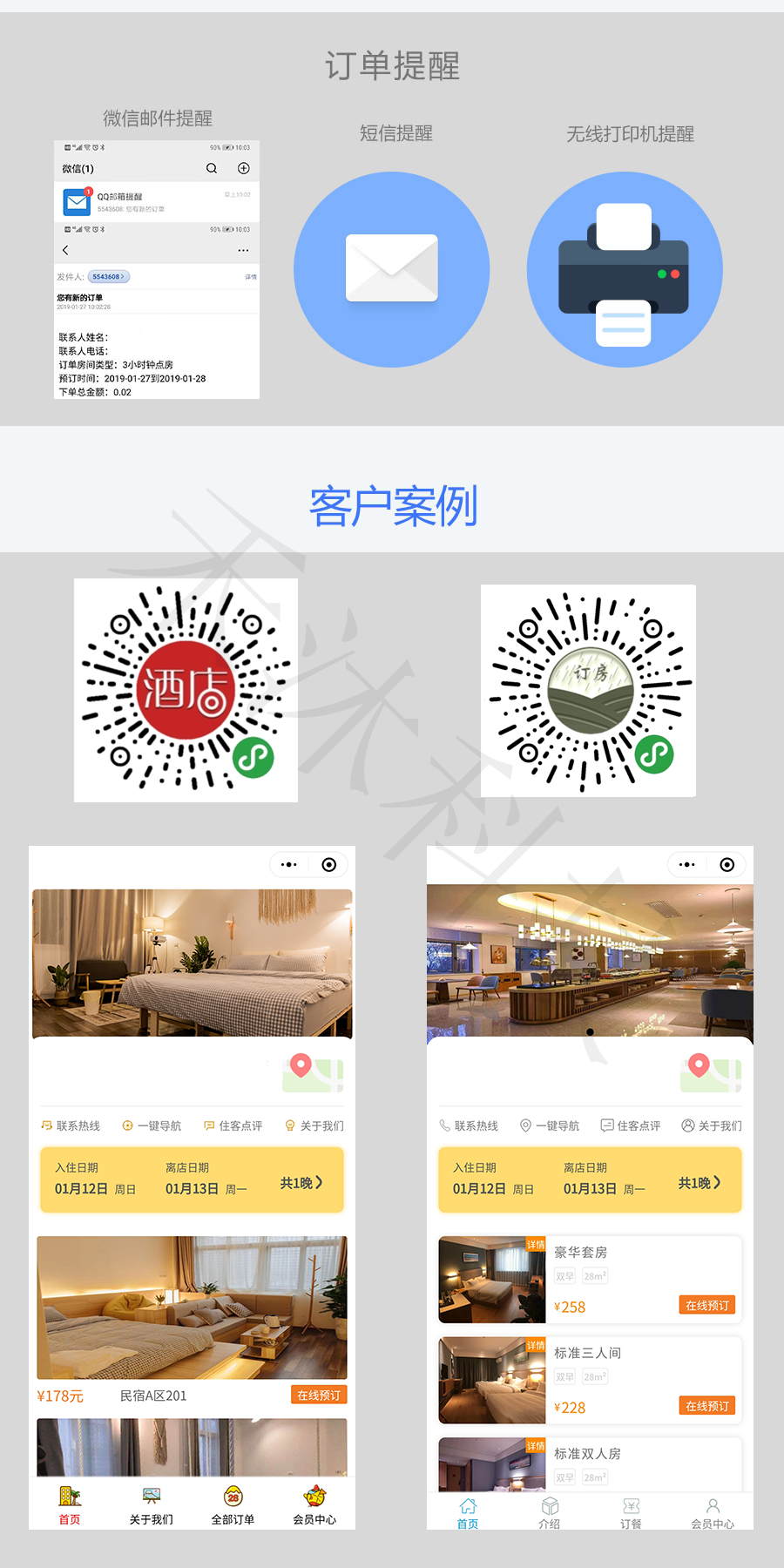 小程序, 生活服务, 酒店小程序, 旅游小程序, 小程序商城开发, 酒店旅游