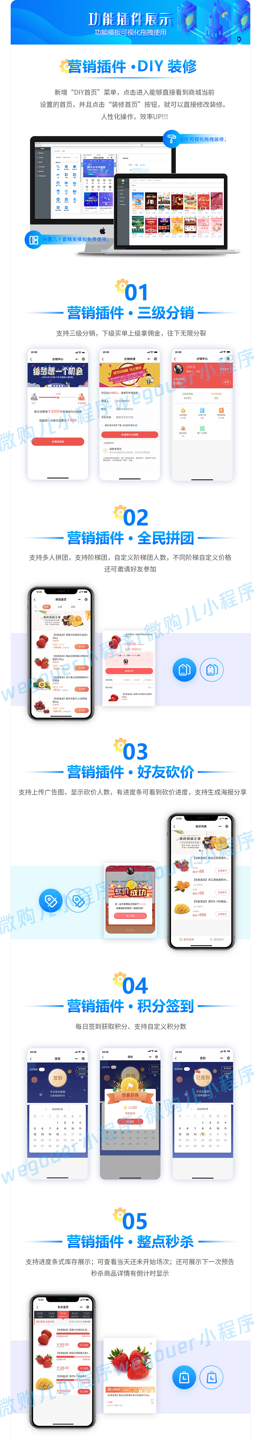 小程序, 电商/零售, 电商, 超市, 零售, 多门店, 多商户