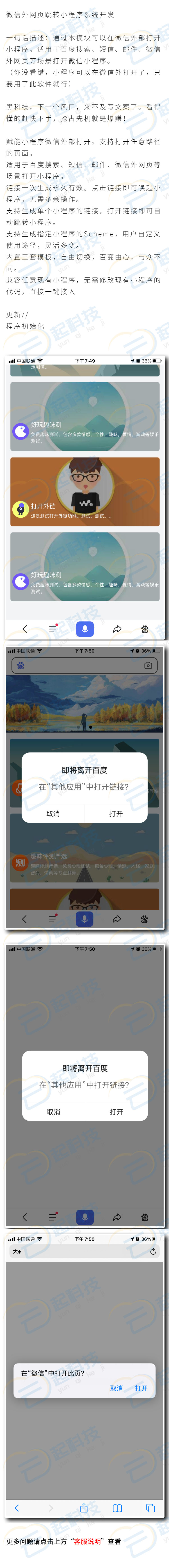 网站定制, 网站定制