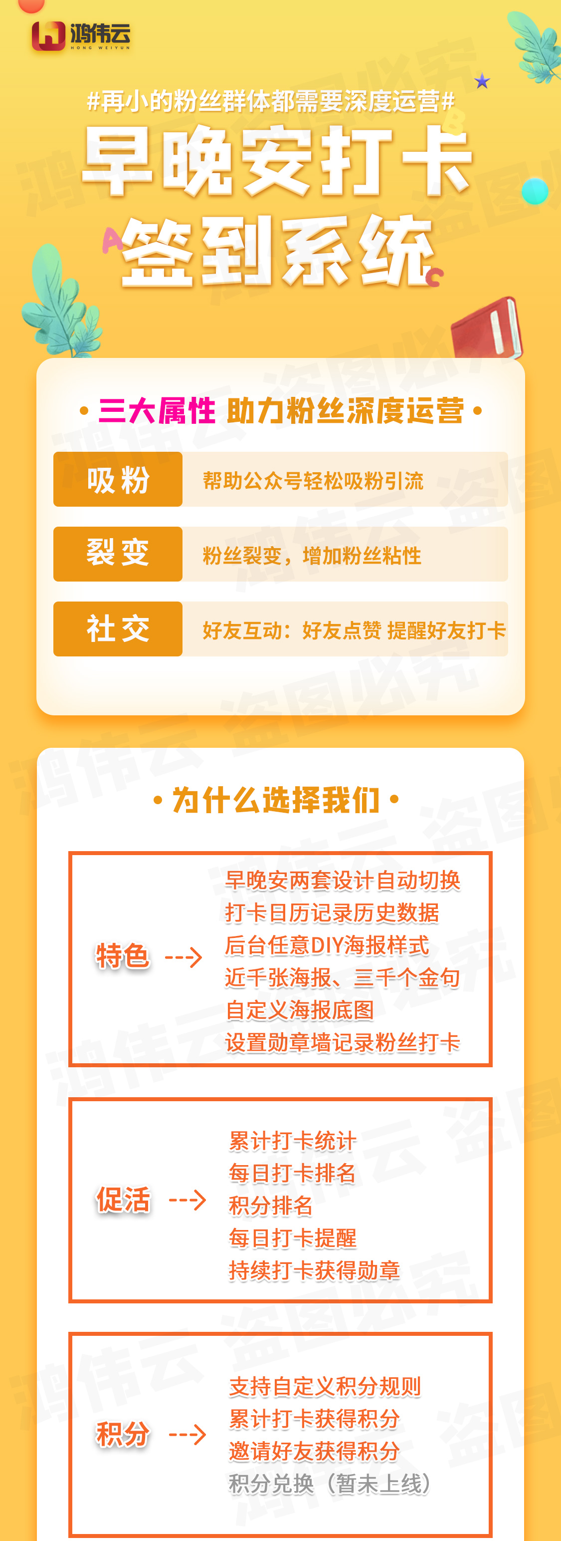 小程序, 生活服务, 早晚安打卡, 早晚安打卡系统, 小程序开发, 签到系统, 早晚安