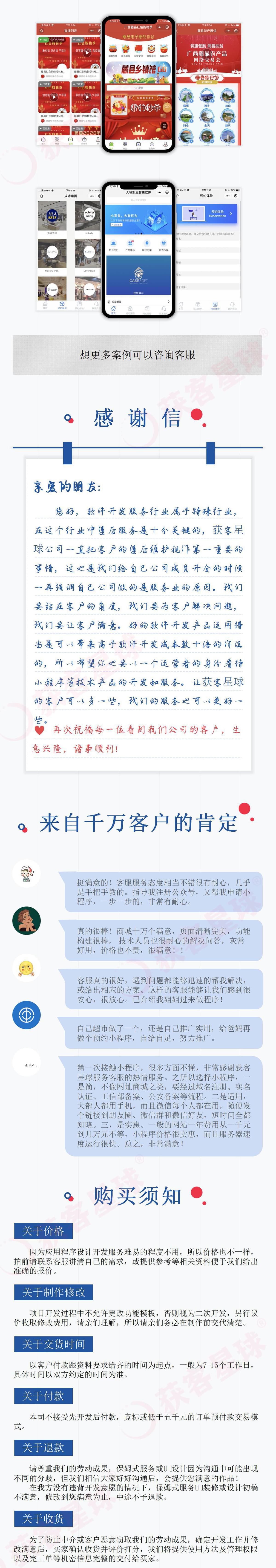 小程序, 小程序官网, 企业官网, 形象展示, 小程序官网