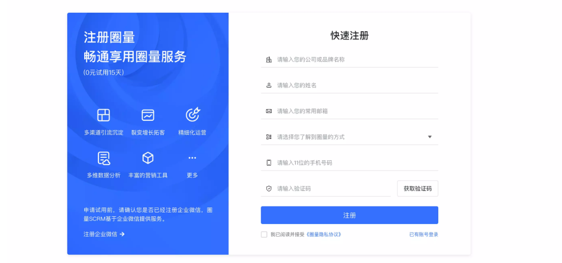 企业应用, 销售管理, CRM