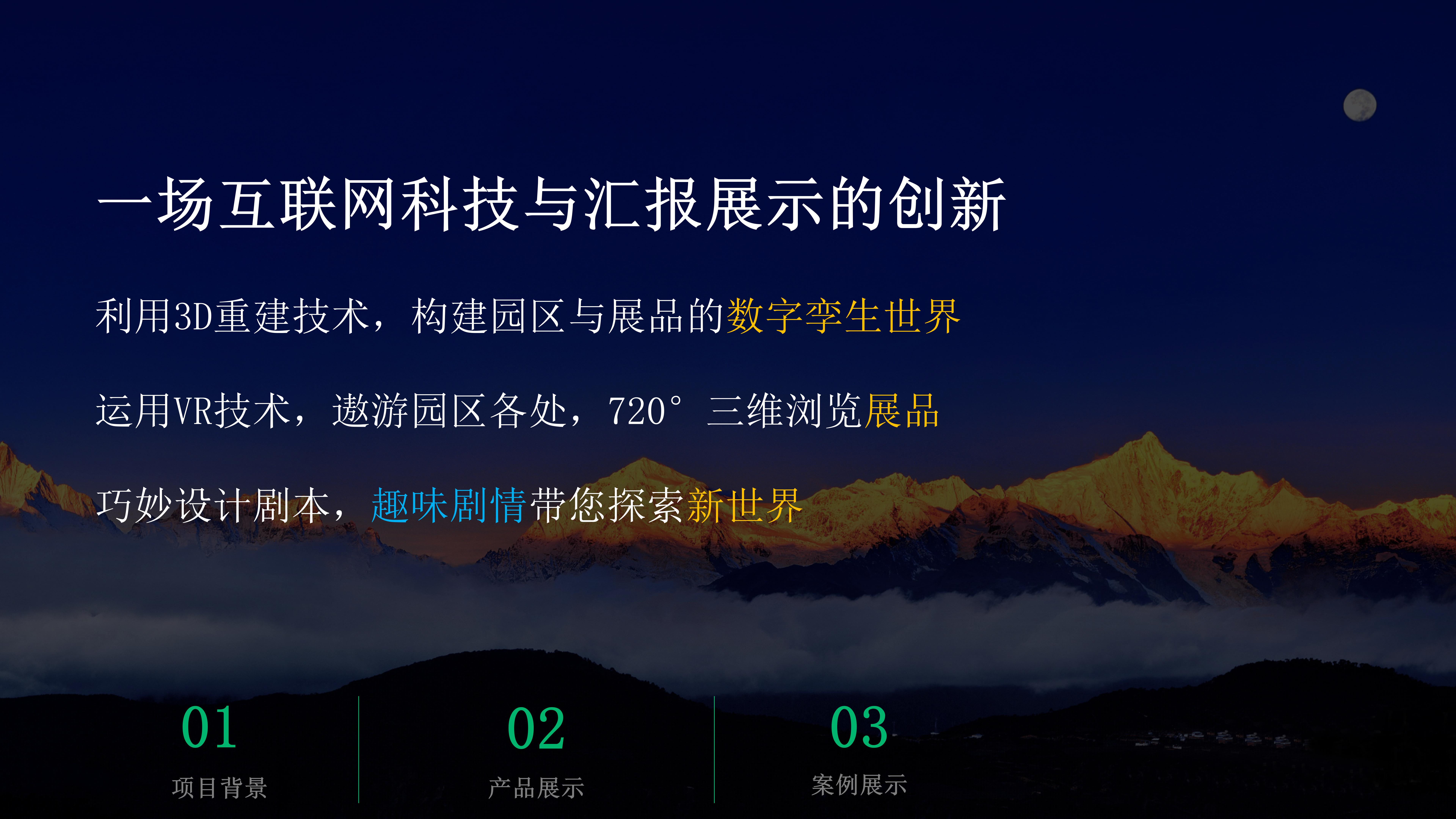 应用开发, 应用开发, VR, 互动, VR互动