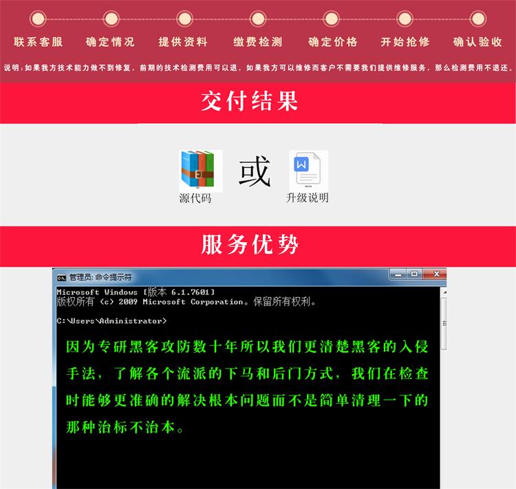 网站服务, 网站服务, bug修复, php安全加固, php漏洞修复, php代码优化, php木马查杀