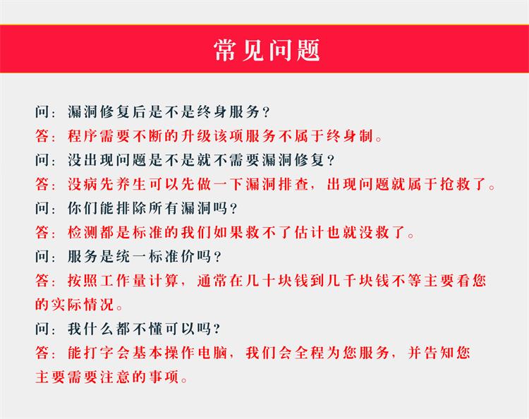 网站服务, 网站服务, bug修复, php安全加固, php漏洞修复, php代码优化, php木马查杀