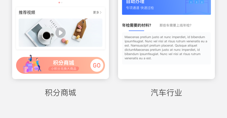 APP开发, APP开发, 定制APP, 电商APP, 直播APP, 社交APP, 安卓APP