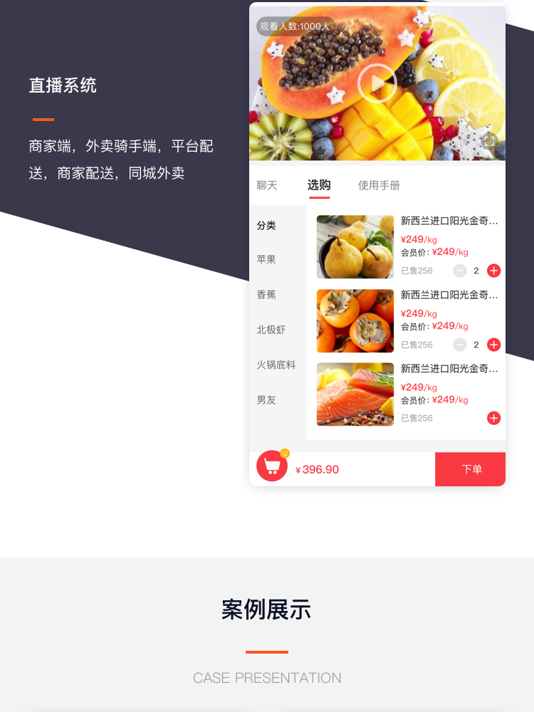 APP开发, APP开发, 定制APP, 电商APP, 直播APP, 社交APP, 安卓APP