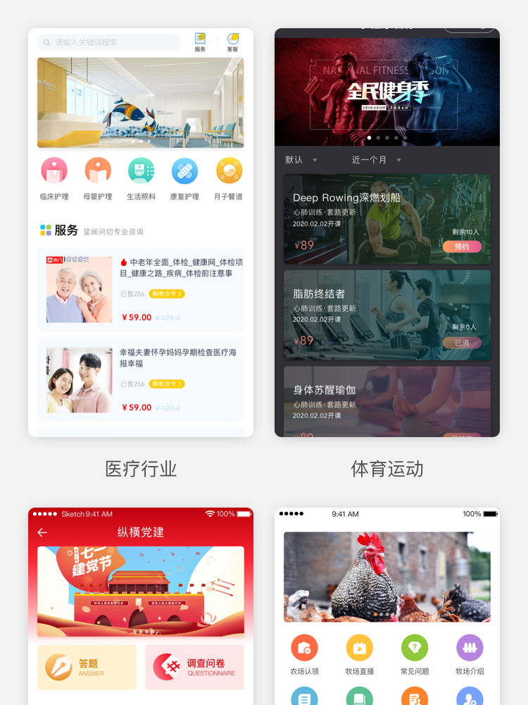 APP开发, APP开发, 定制APP, 电商APP, 直播APP, 社交APP, 安卓APP