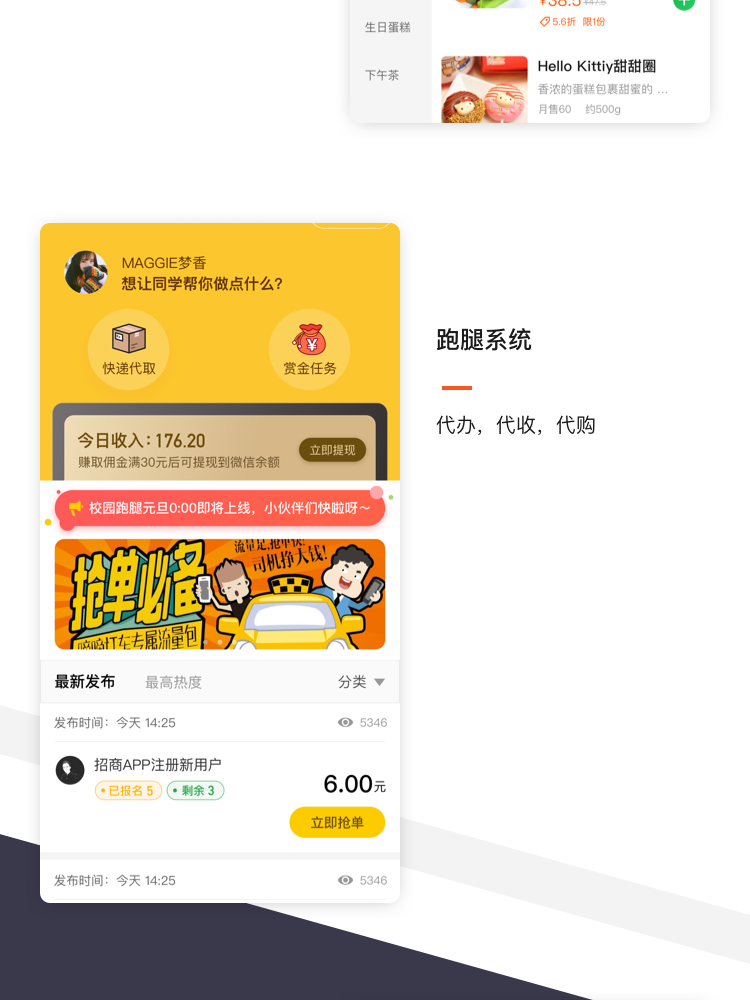 APP开发, APP开发, 定制APP, 电商APP, 直播APP, 社交APP, 安卓APP