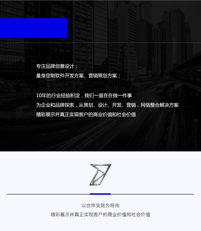 网站建设, 电商网站, B2C商城, 多商户商城, 分销商城, 跨境商城