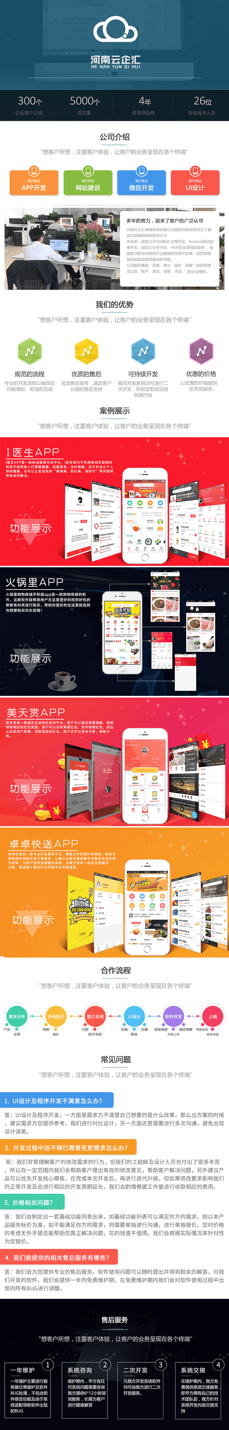 APP开发, APP开发, 便民生活app, 上门APP, 家政服务APP, 美甲APP