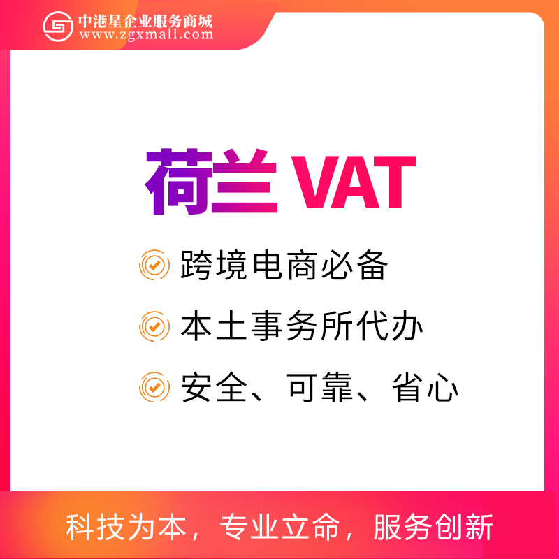 工商财税, 工商财税, 税收筹划, 代理记账