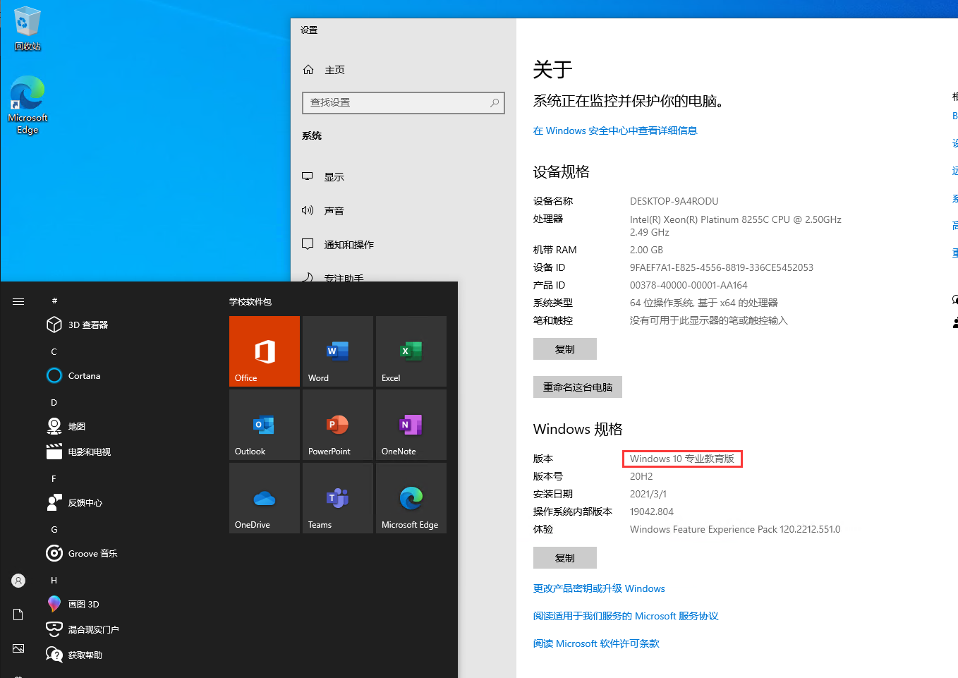 操作系统, 操作系统, windows10, 专业教育版, 中文版, 纯净版