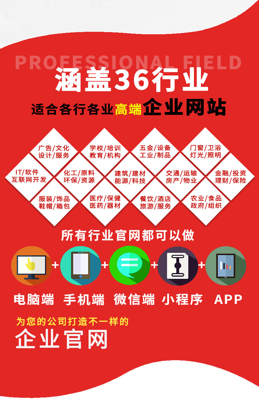 网站建设, 企业官网, 手机网站, 企业网站, 营销网站, 微信网站, H5网站