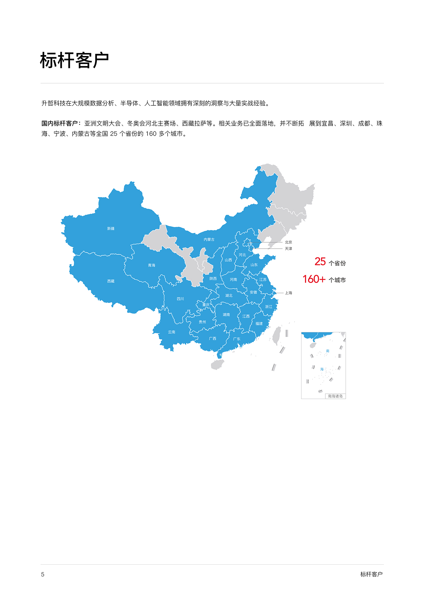 数据智能, 数据智能, 物联网, 大数据平台, 人工智能