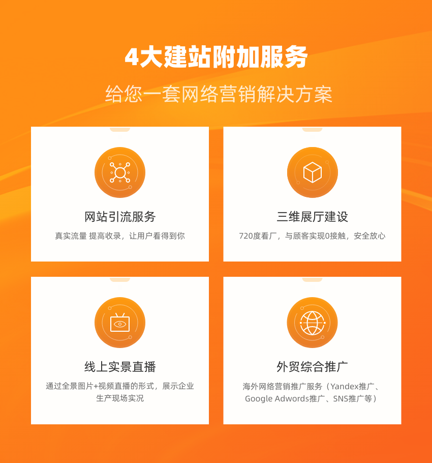 网站建设, 企业官网, 手机网站, 企业网站, 营销网站, 微信网站, H5网站