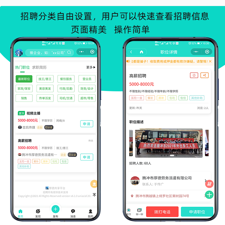 小程序, 生活服务, 咨询, 招聘, O2O, 工具, 社区