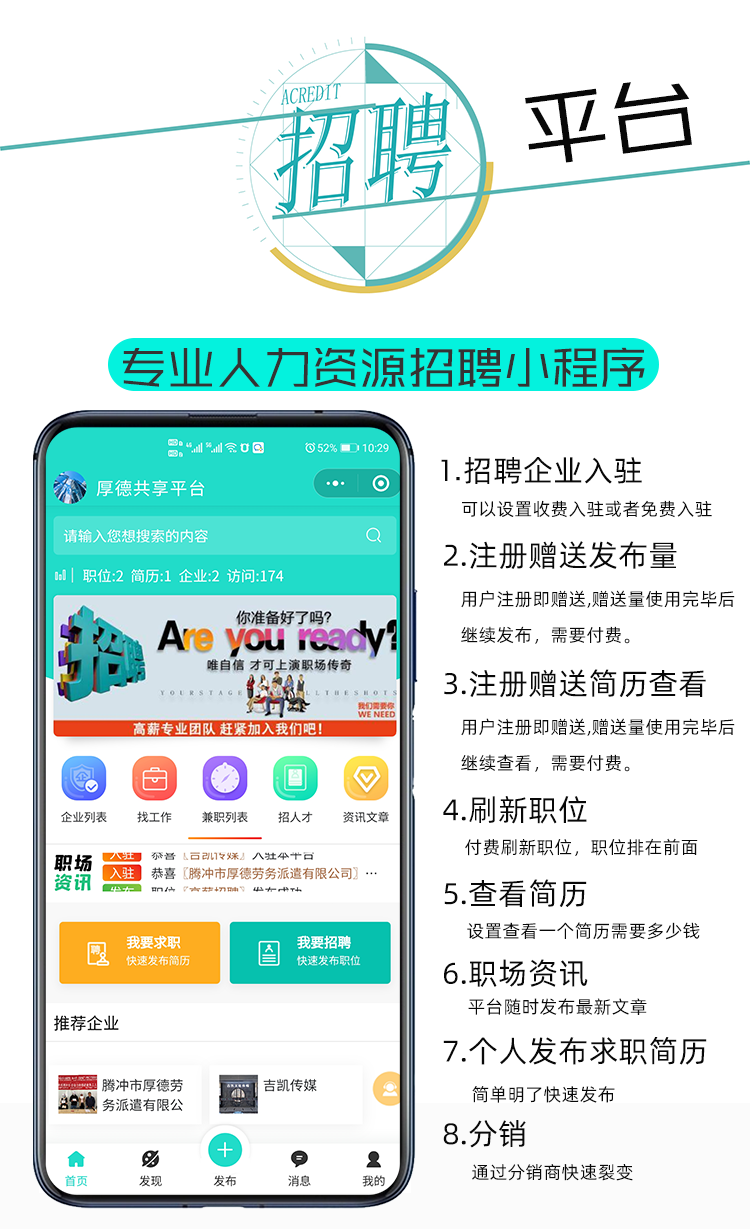 小程序, 生活服务, 咨询, 招聘, O2O, 工具, 社区