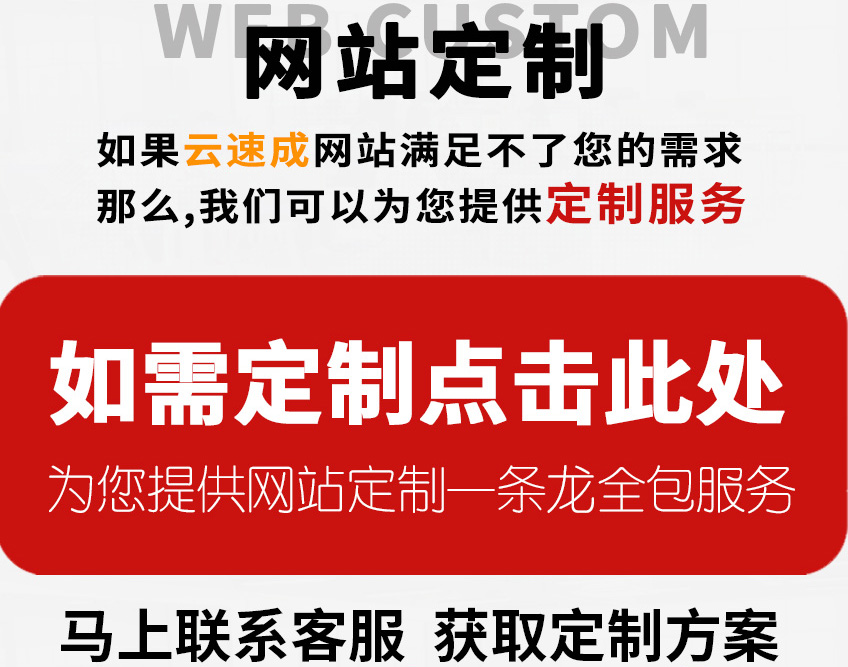 网站建设, 企业官网, 手机网站, 企业网站, 营销网站, 微信网站, H5网站