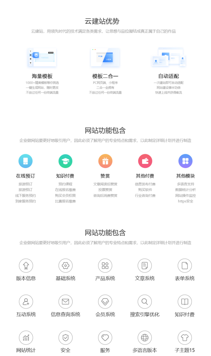 网站建设, 企业官网, 手机网站, 微信网站, H5网站