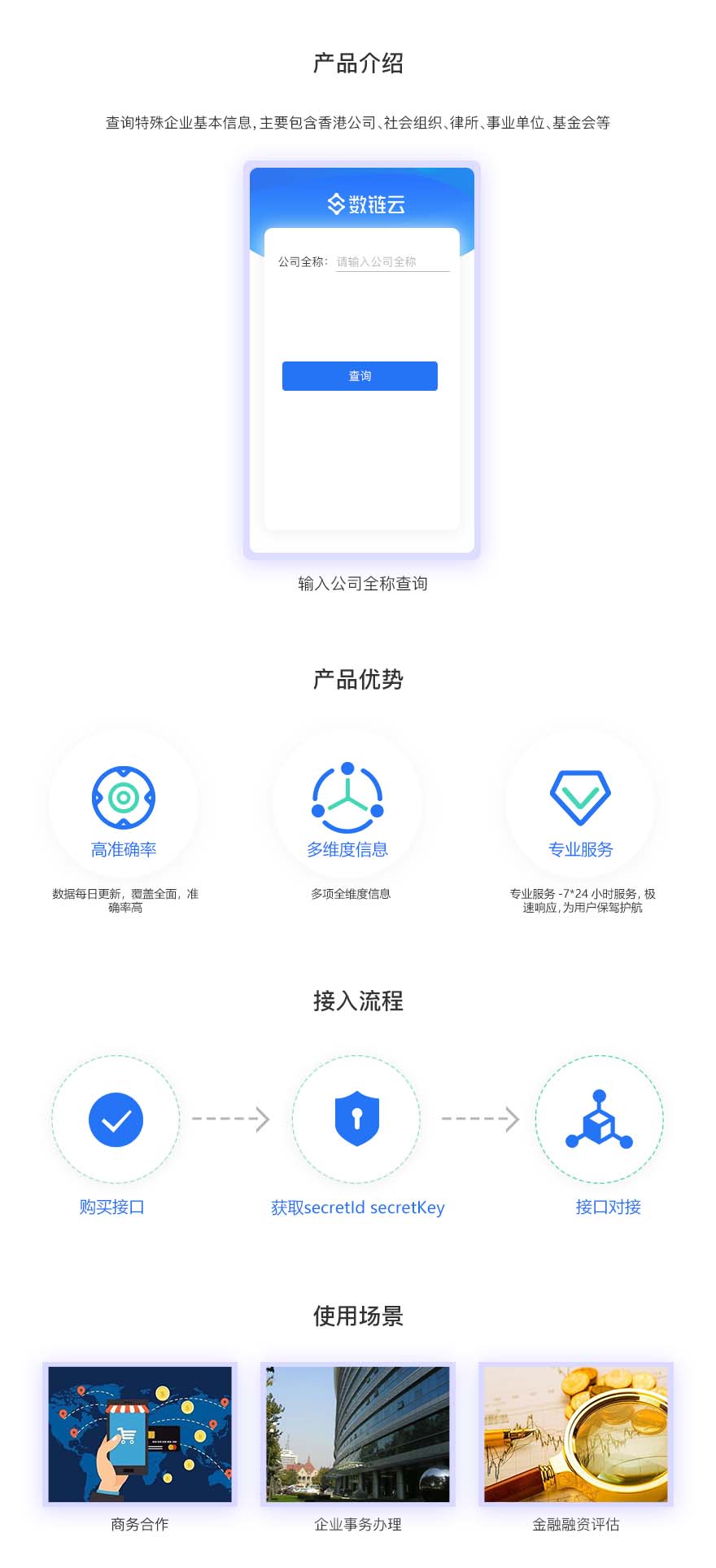 企业管理, 企业管理, 企业查询, 企业工商数据