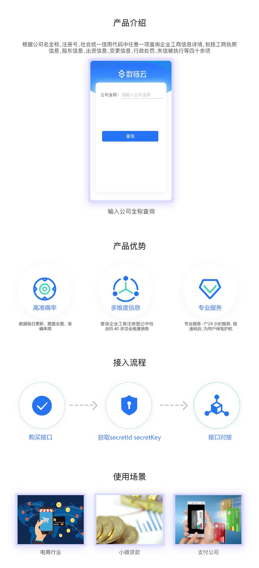 企业管理, 企业管理, 企业查询, 企业工商数据