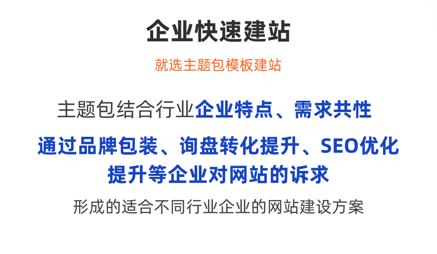 网站建设, 企业官网, 手机网站, 企业网站, 营销网站, 微信网站, H5网站