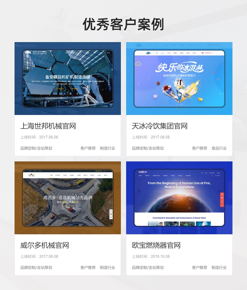 网站建设, 企业官网, 手机网站, 企业网站, 营销网站, 微信网站, H5网站