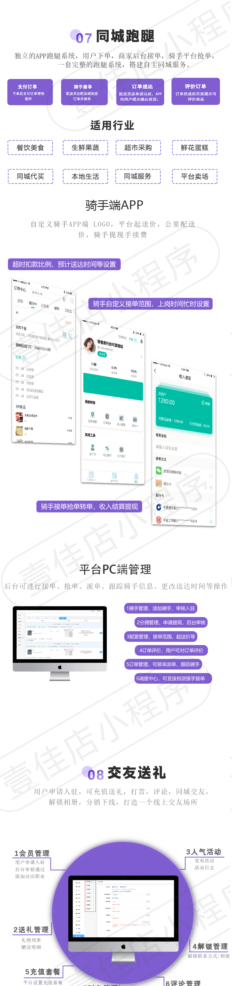 小程序, 生活服务, 婚庆, 房产, 农业, 直播, 云开发