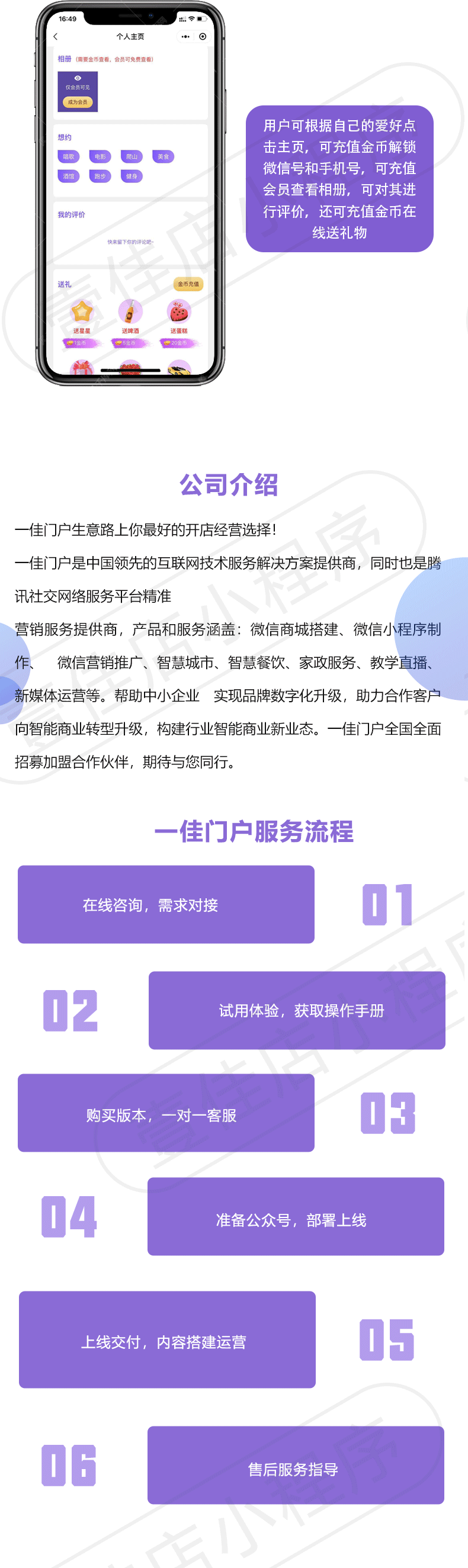 小程序, 小程序官网, 企业官网