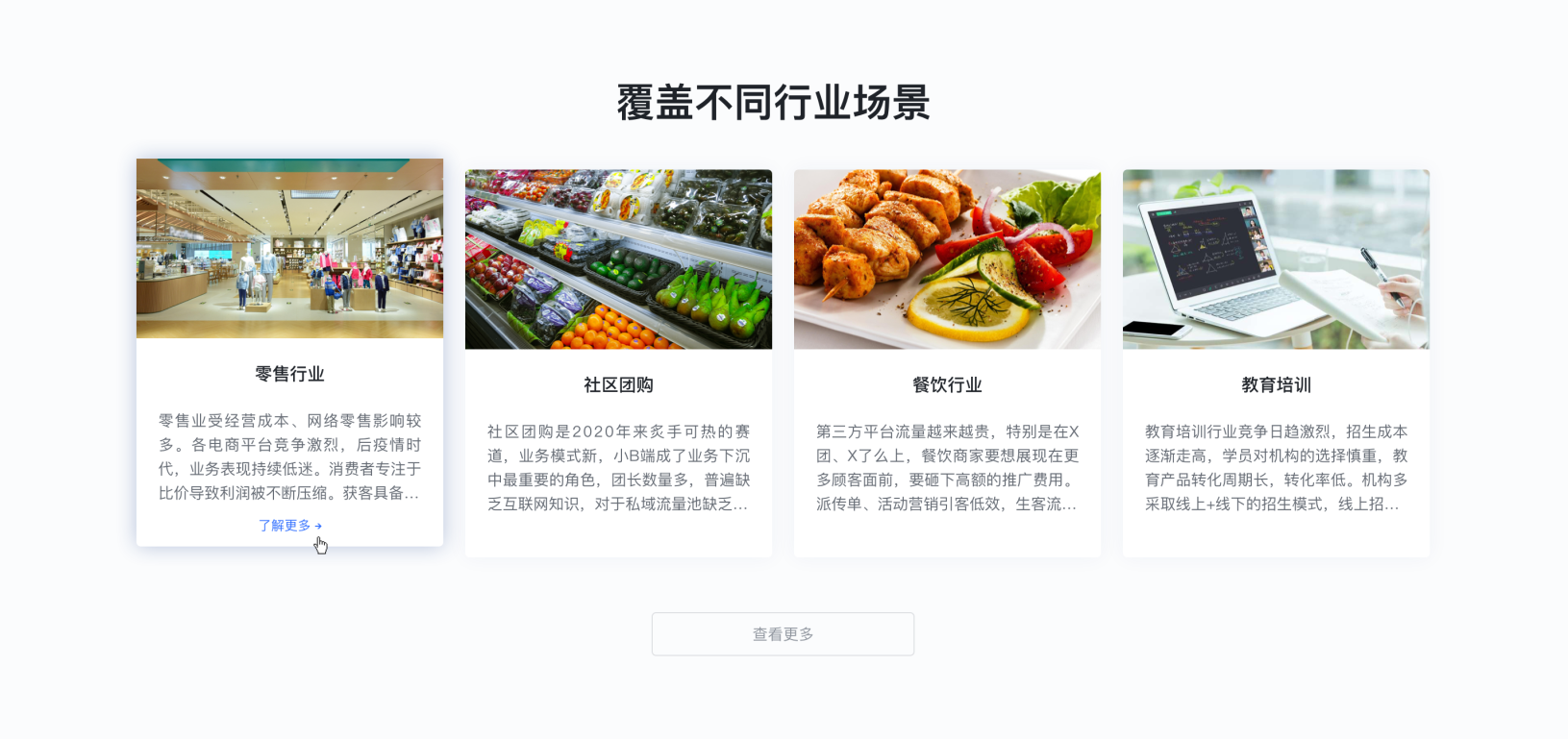 企业应用, 销售管理, CRM