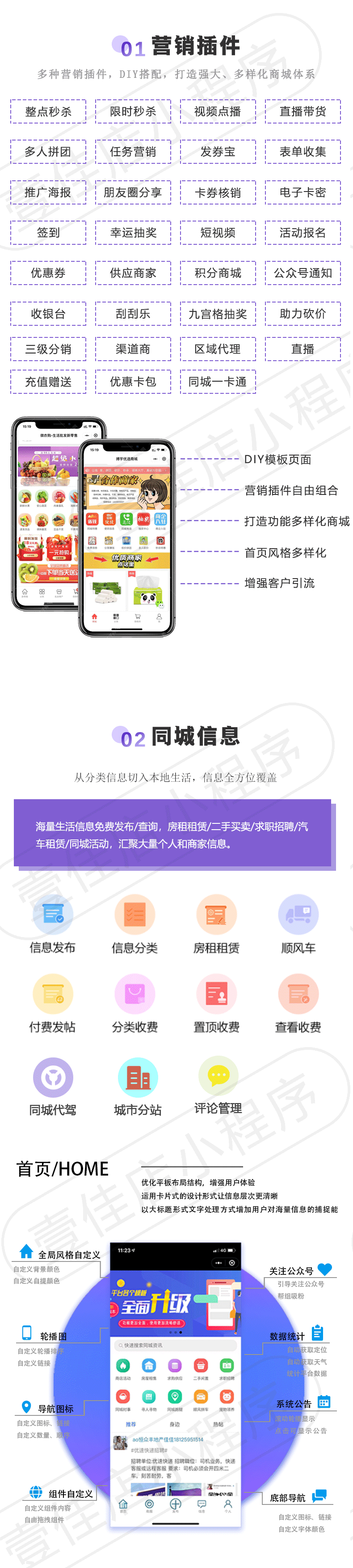 小程序, 生活服务, 婚庆, 农业, 母婴, 直播, 云开发