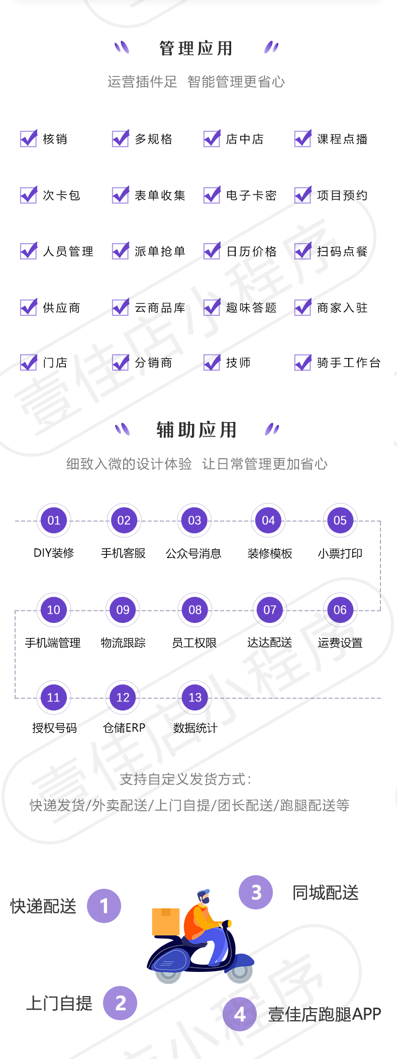 小程序, 生活服务, 婚庆, 房产, 农业, 直播, 云开发