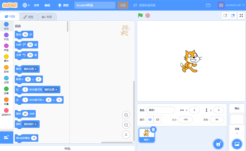 应用镜像, websoft9, 网久, scratch, 少儿编程