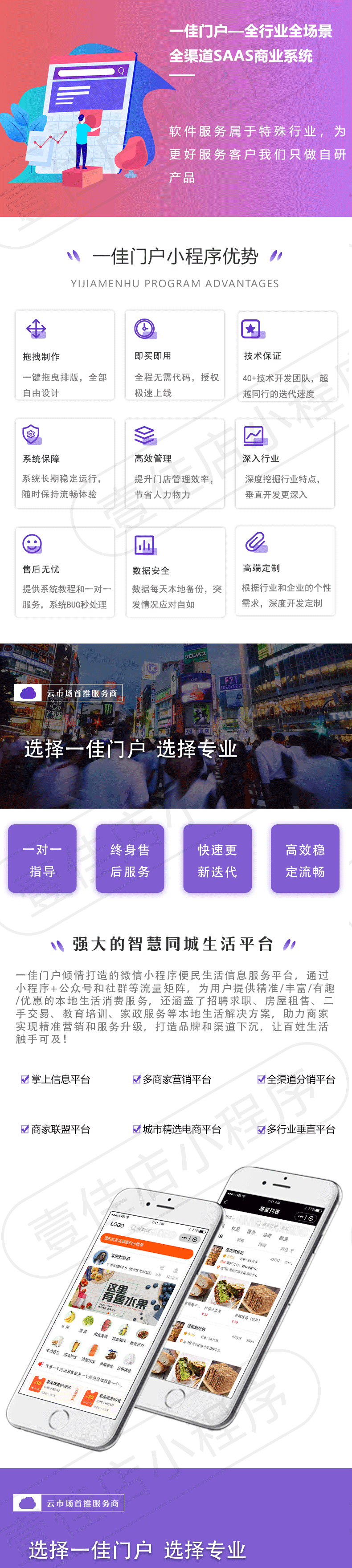 小程序, 生活服务, 婚庆, 农业, 保险, 直播, 云开发