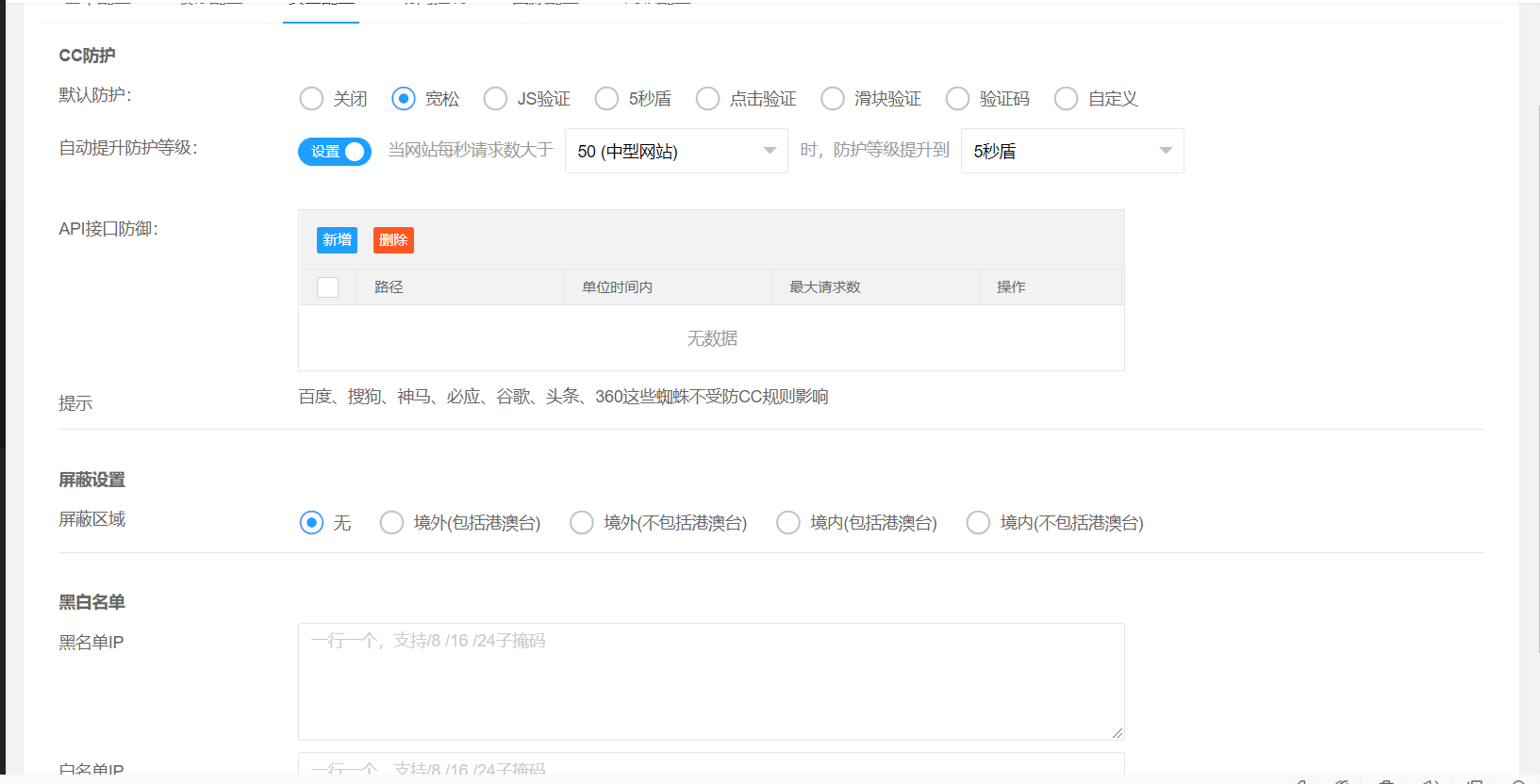 网络安全, 网络安全, DDOS防御, DDOS, DDOS攻击防御, Web应用防火墙, cc