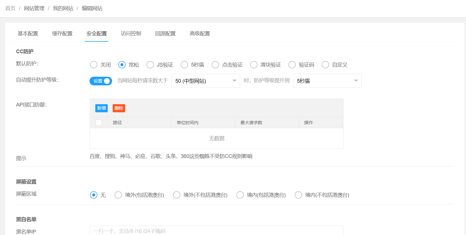 网络安全, 网络安全, 高防IP, DDOS防御, Web应用防火墙, cc, DDOS攻击防御