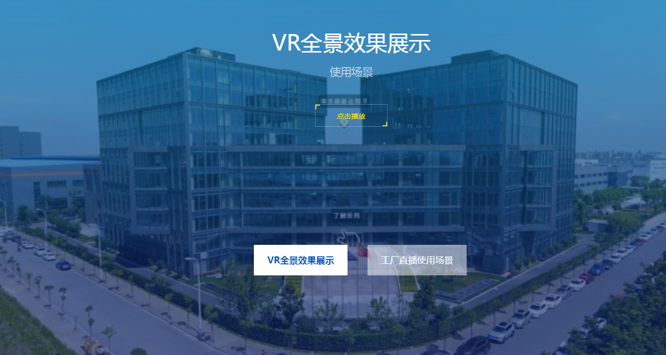 企业应用, 工具软件, 网络应用, 影音播放, 系统工具, 其它工具, VR全景