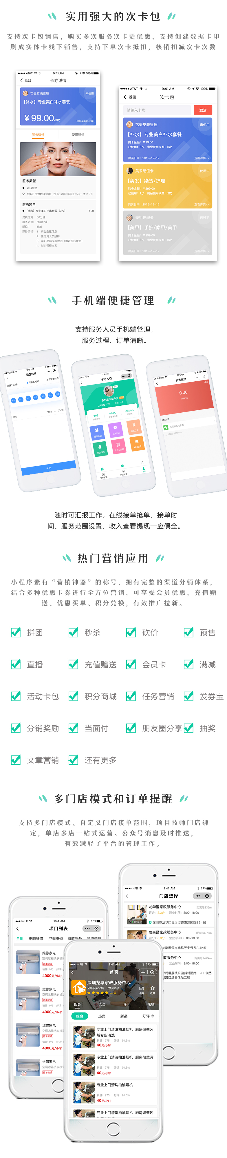 小程序, 生活服务, 婚庆, 农业, 摄影, 直播, 云开发