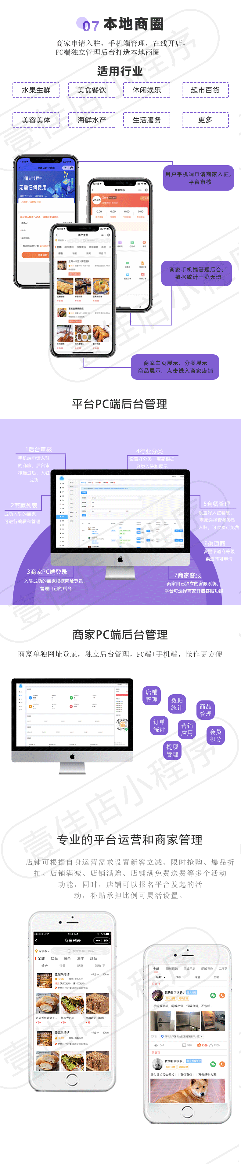 小程序, 生活服务, 婚庆, 农业, 汽车, 直播, 云开发