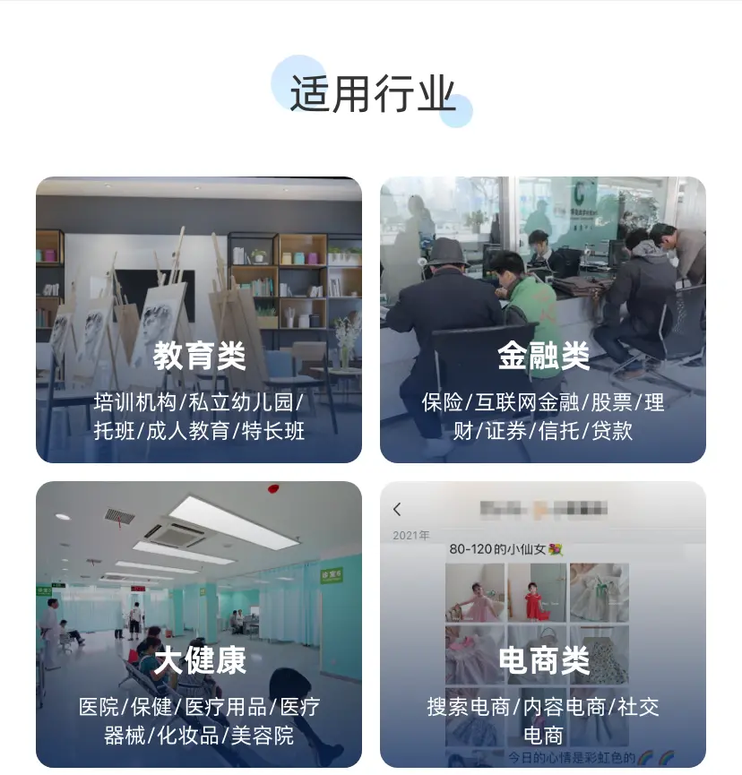 企业应用, 销售管理, CRM, 云客服, H5营销, 营销自动化, 项目管理