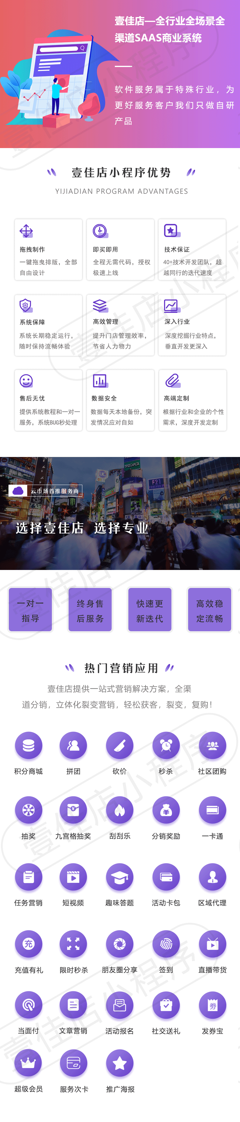 小程序, 生活服务, 婚庆, 农业, 母婴, 直播, 云开发