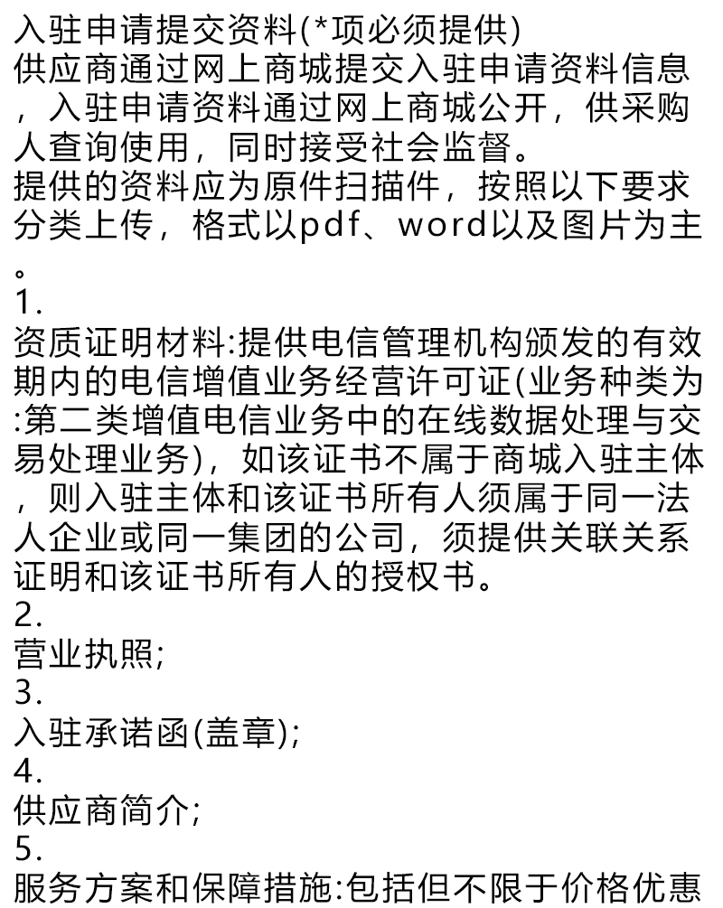 知识产权, 知识产权, 商标注册, 资质认证   版权登记