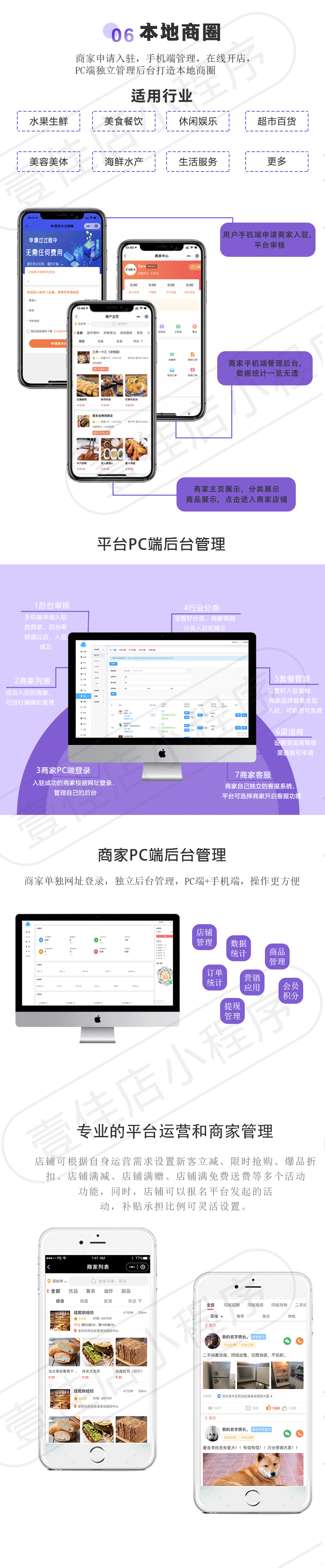 小程序, 生活服务, 婚庆, 房产, 农业, 直播, 云开发