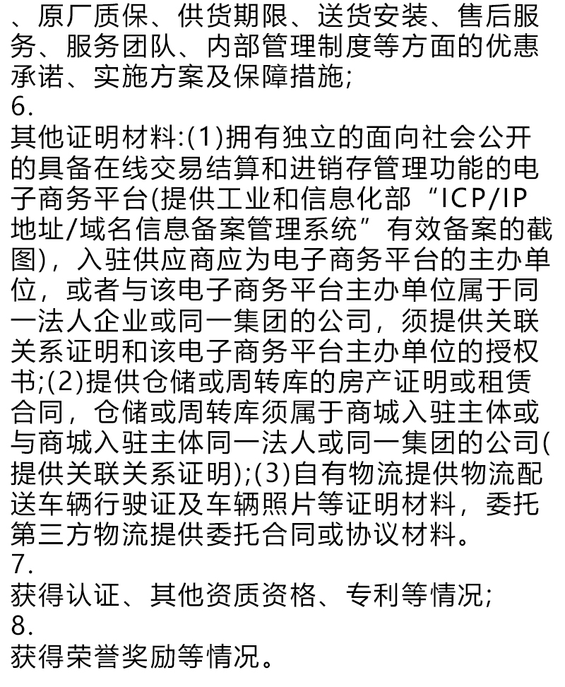 知识产权, 知识产权, 商标注册, 资质认证   版权登记