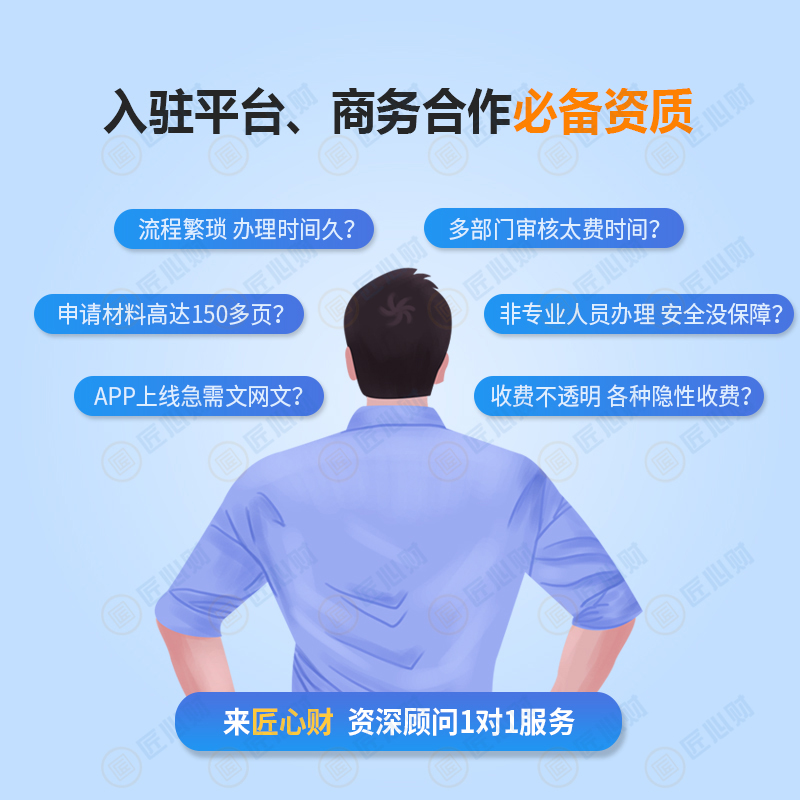 企业认证, 企业认证, 资质认证, 资质许可