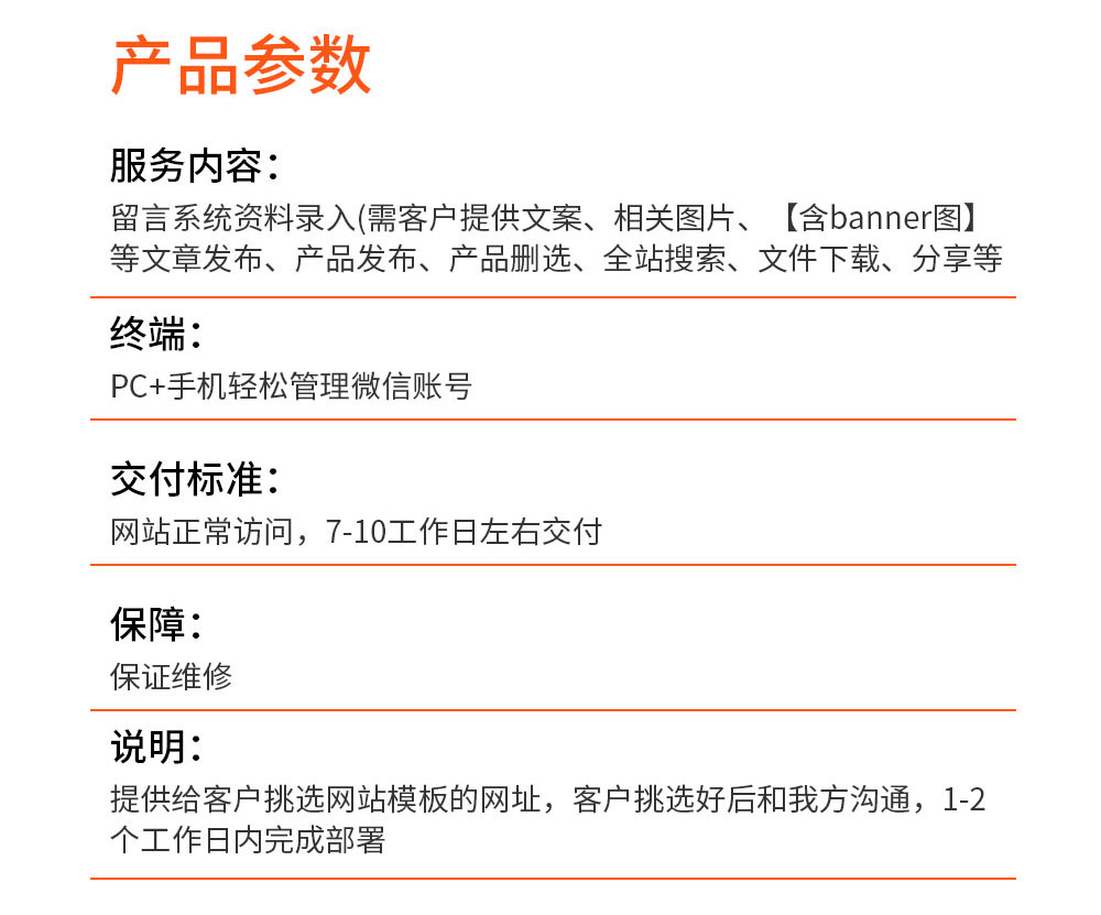 网站建设, 网站模版, 企业展示网站, 企业官网, 全行业网站建设, 自适应网站