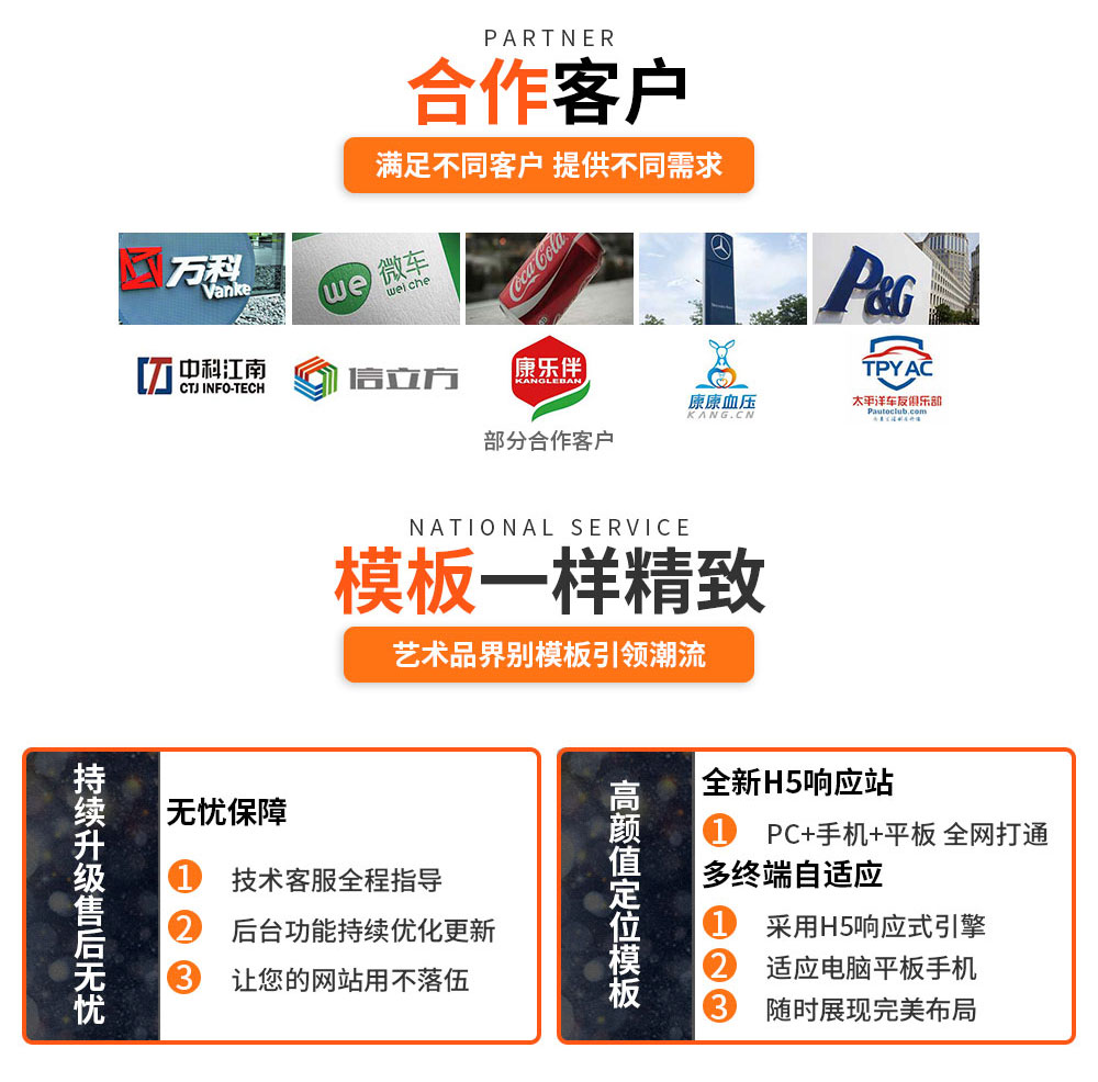 网站建设, 网站模版, 企业展示网站, 企业官网, 全行业网站建设, 自适应网站